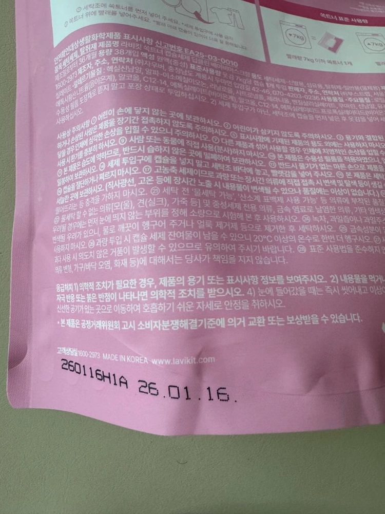 [새상품]라비킷 쏙트너 캡슐세제 1팩 38개입 이미지