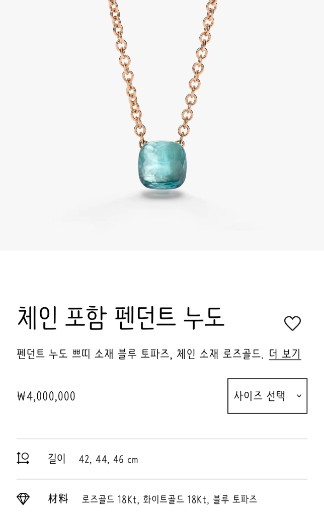 마지막)포멜라토 누도 목걸이 이미지