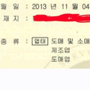 계산서자료 팝니다 사업하시는분만 이미지