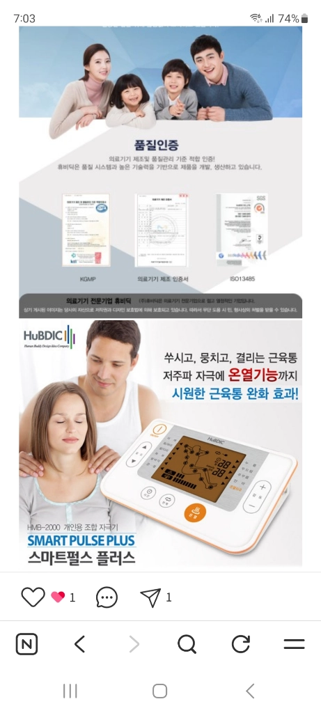 폴리오 공기압 다리 마사지기/저주파 온열 마사지기 풀셋 이미지