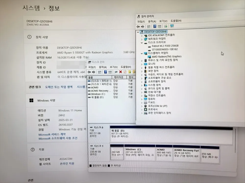 사무용 캐주얼게임용 PC 라이젠5 5500GT 16GB 정품윈11홈 새제품 이미지