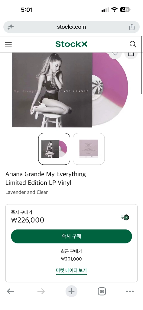 아리아나 그란데 my everything 한정판 lp 이미지