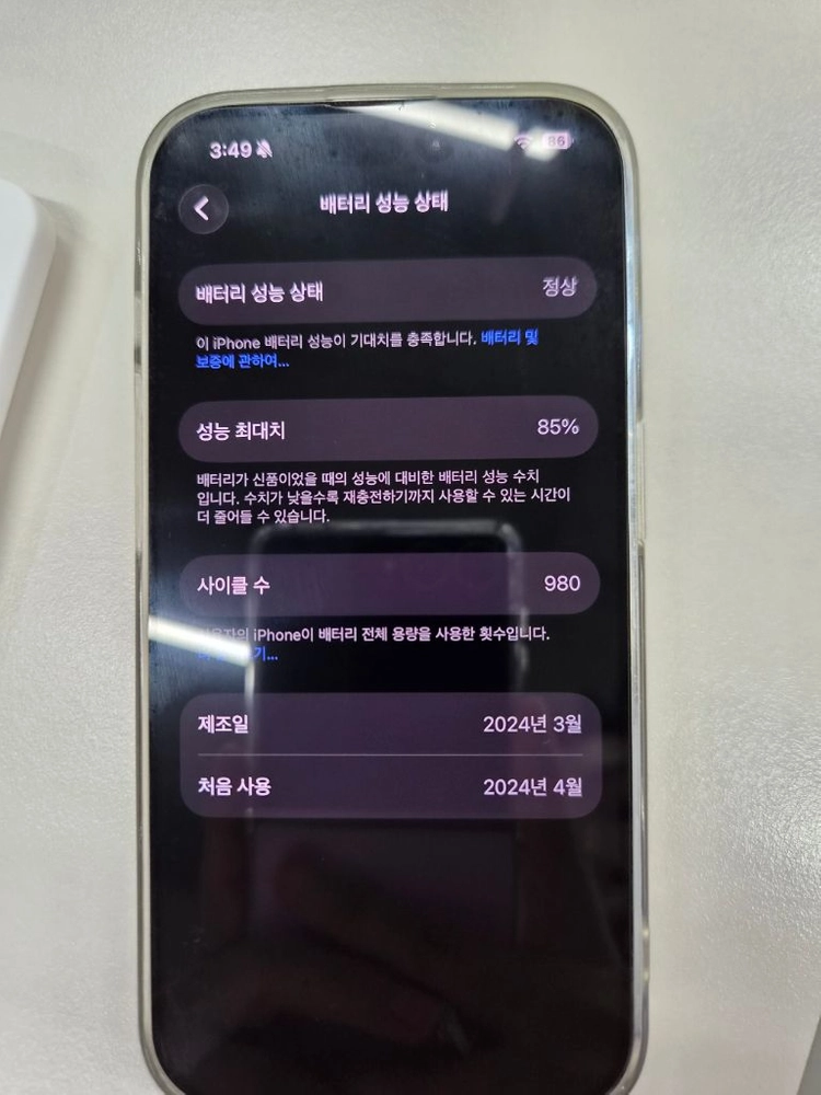 아이폰15프로 256 화이트 풀박 이미지