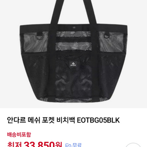 [반택포함] 미사용 안다르 포켓 비취백 이미지