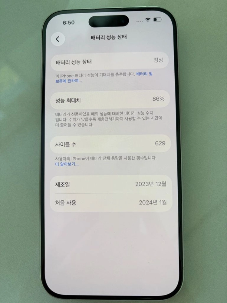 아이폰 15 프로 화이트 256 이미지