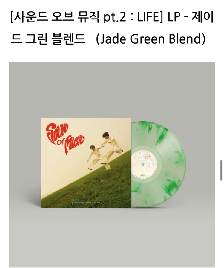 잔나비 4집 LP 레코드 이미지