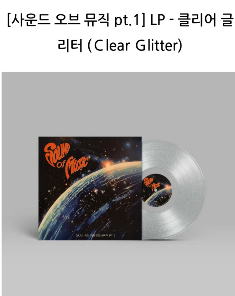 잔나비 4집 LP 레코드 이미지