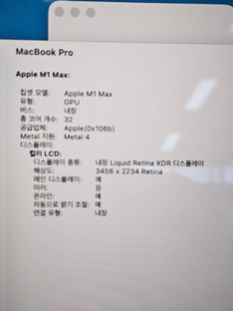 맥북프로 16 M1 MAX 64GB 2TB 32GPU 이미지