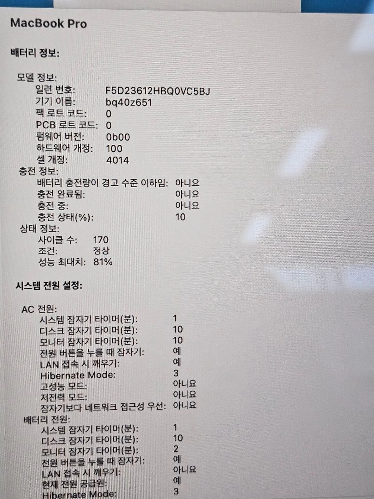 맥북프로 16 M1 MAX 64GB 2TB 32GPU 이미지