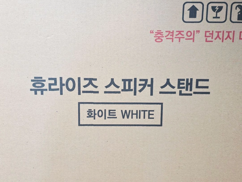 마샬 액톤2 화이트 정품 블루투스 스피커 + 화이트 스탠드 미개봉 새상품 팝니다 ( 서울 ) 이미지