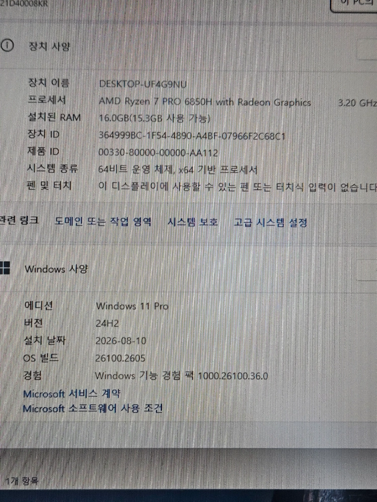 레노버 Z16 라이젠7 PRO 6850H RX6500M 고성능 노트북 이미지
