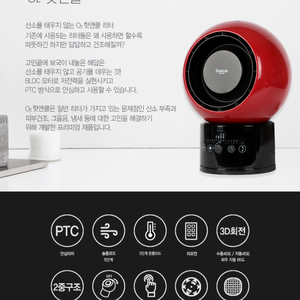 O2 핫앤쿨 선풍기 & 온풍기 이미지