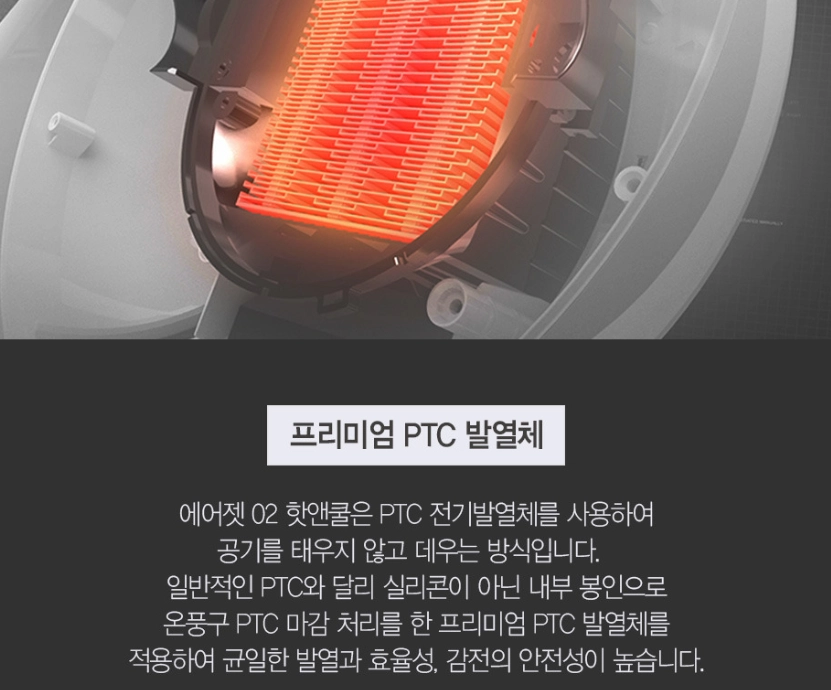 O2 핫앤쿨 선풍기 & 온풍기 이미지