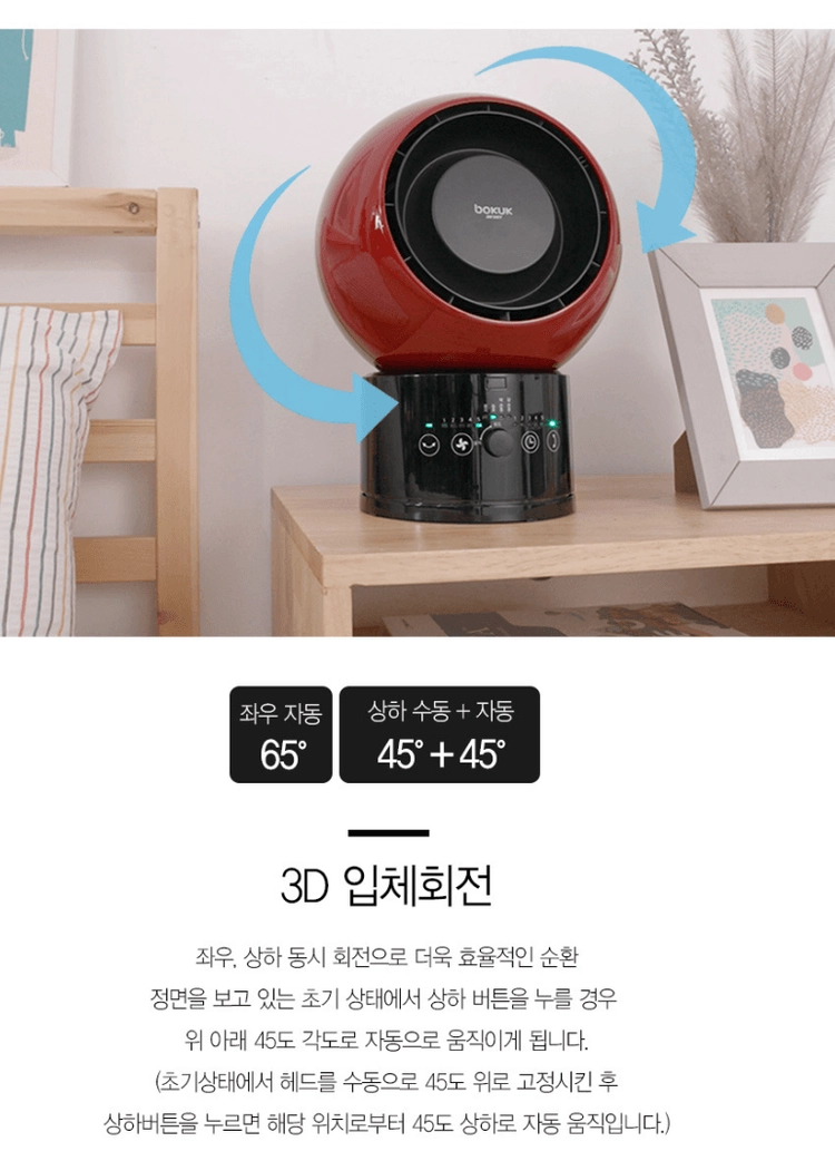 O2 핫앤쿨 선풍기 & 온풍기 이미지