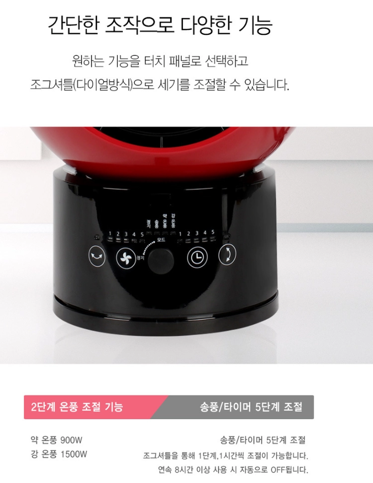 O2 핫앤쿨 선풍기 & 온풍기 이미지