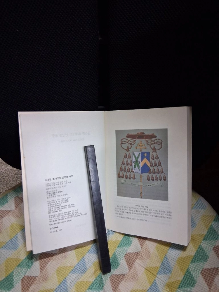 *김수환추기경의신앙과사랑 이미지