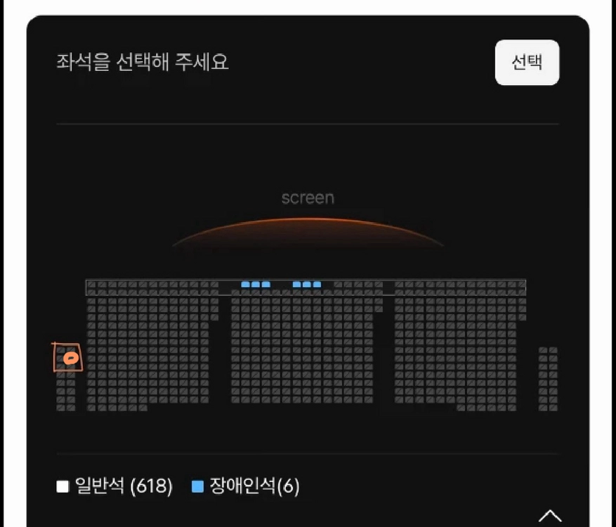 8/22토 J열 단석 오디세이 용산 아이맥스 용아맥 양도 이미지