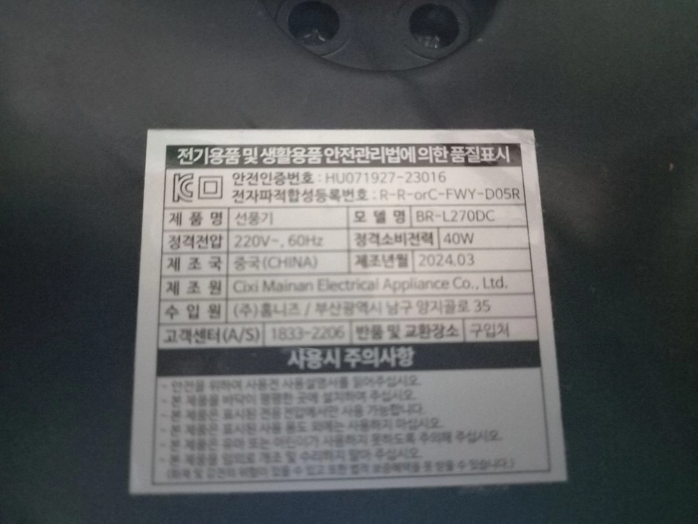보랄 BLDC 날개없는 선풍기 타워형 BR-L270DC (리모컨 x) 45000원 이미지