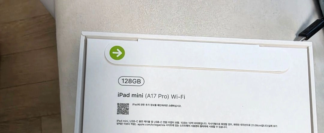 아이패드미니7세대128와이파이 이미지