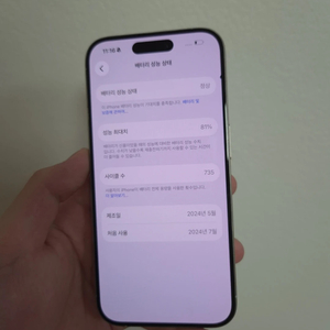 아이폰 15프로 128기가 배타리81 실버 미세점 이미지