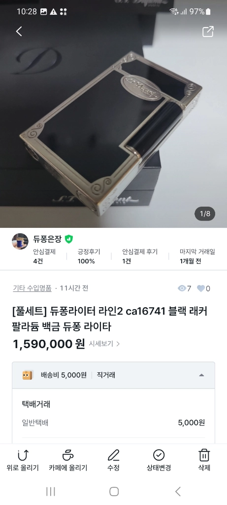 [풀세트] 듀퐁라이터 종류별 싸게팝니다 18k 금장 은장 팔라듐 백금 블랙 블루 쌍불 듀퐁 라이타 이미지