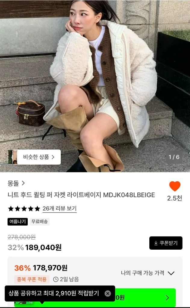 몽돌 니트 후드 퀼팅 퍼 자켓 라이트베이지 이미지