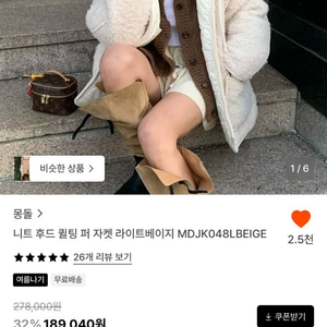 몽돌 니트 후드 퀼팅 퍼 자켓 라이트베이지 이미지