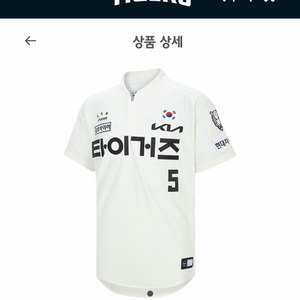 기아타이거즈 광복절 노마킹 유니폼 판매 100, 115 이미지