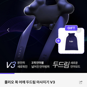 목 어깨 마사지기 이미지