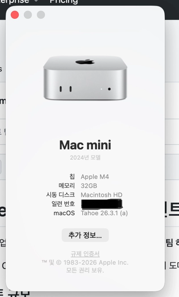 애플 맥미니 M4 32GB/256GB - 안심되는 중고거래