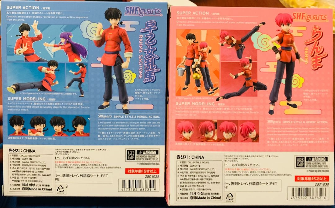 [반다이] S.H.Figuarts 란마 1/2 사오토메 란마(남 & 여 ver.) 2종 이미지