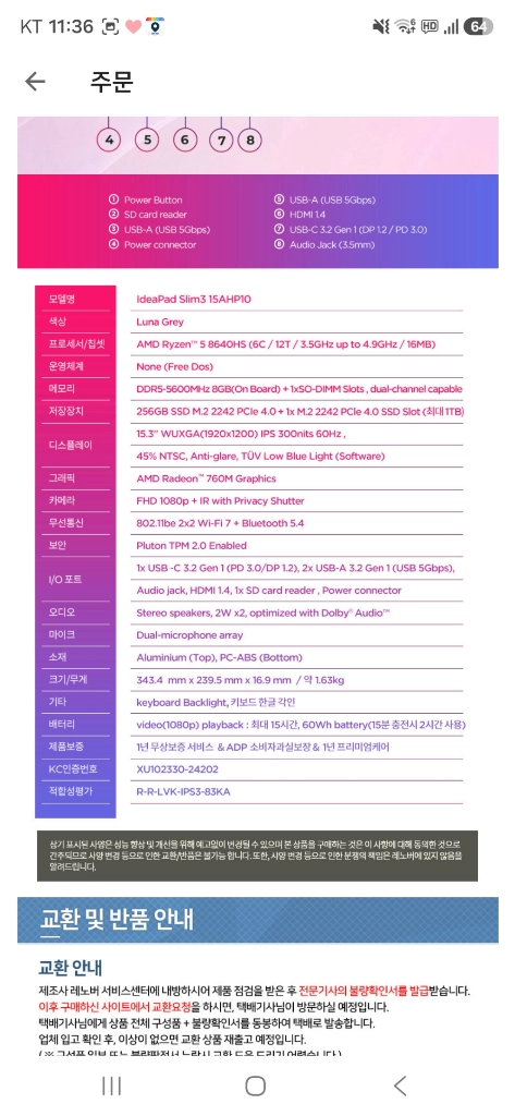 레노버 아이디어패드 슬림3 15ahp10 이미지