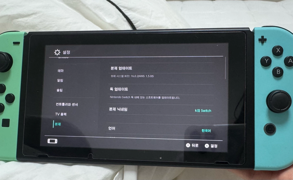 닌텐도스위치 동숲에디션 배터리개선판 256 커펌 2023제조 이미지
