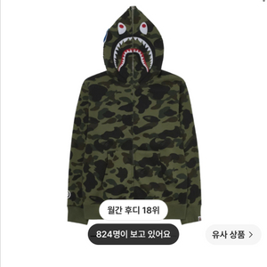 베이프 샤크 후드집업 이미지