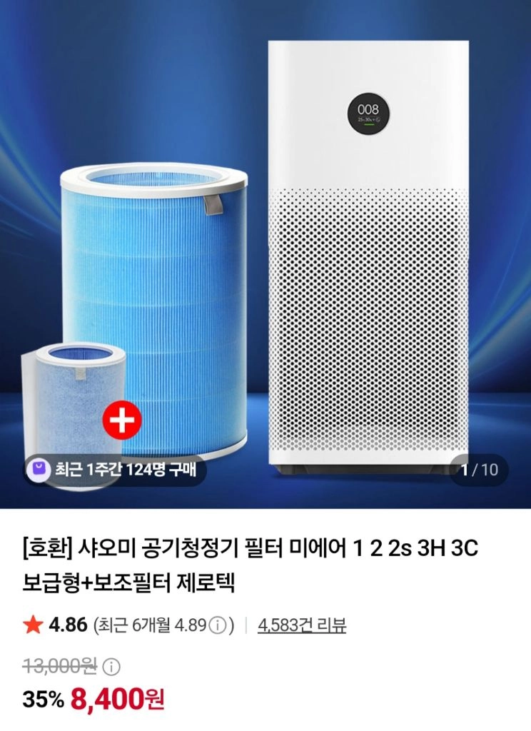 샤오미 공기청정기 (필터 새상품) 이미지