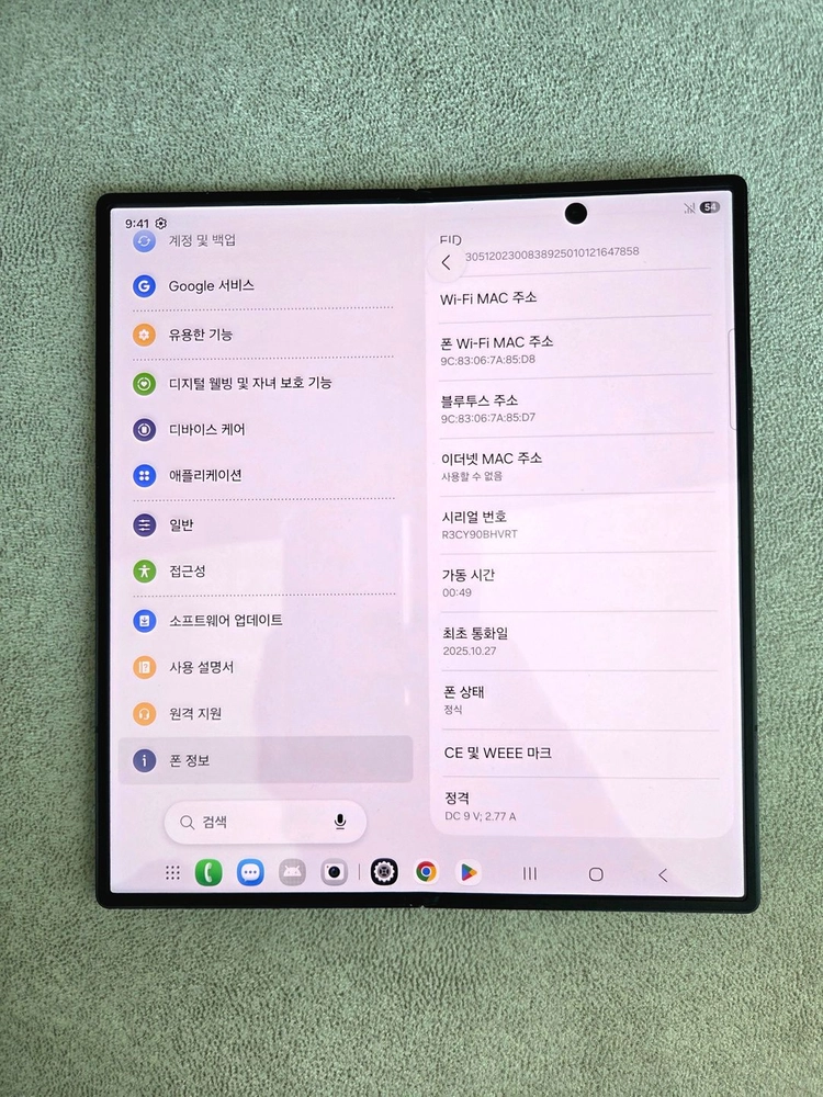 갤럭시 Z폴드7 256G 판매 합니다. [115만] 이미지