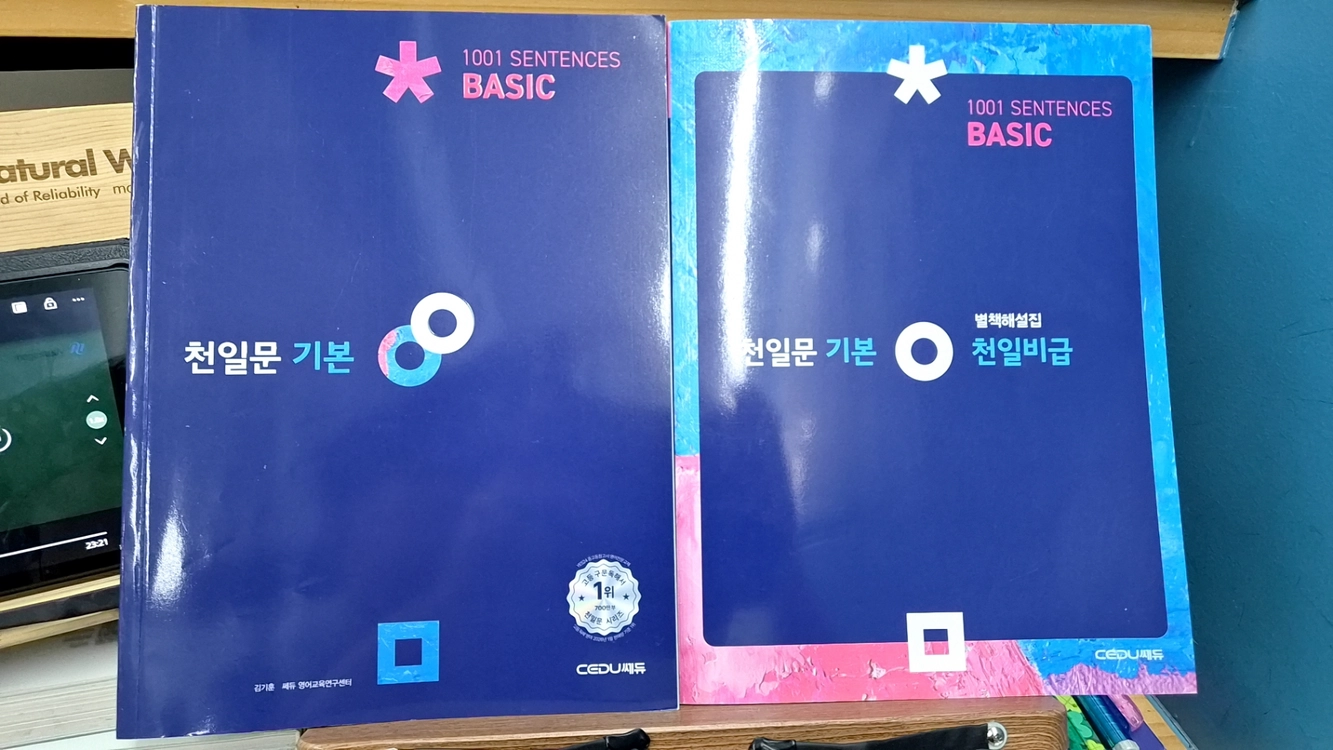영어문법 교재 세트 이미지