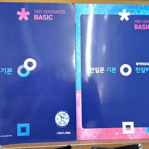 영어문법 교재 세트 이미지