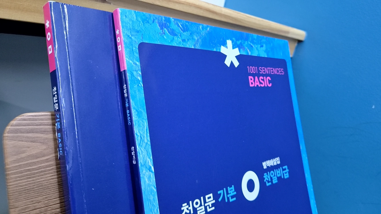 영어문법 교재 세트 이미지
