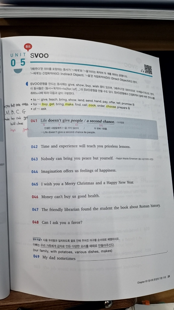영어문법 교재 세트 이미지