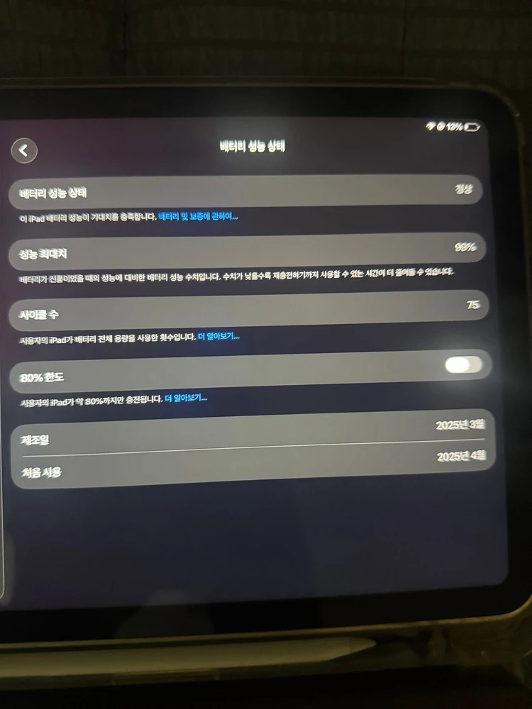 아이패드 실버 A16 128기가 와이파이 + 애플펜슬 USB-C 이미지