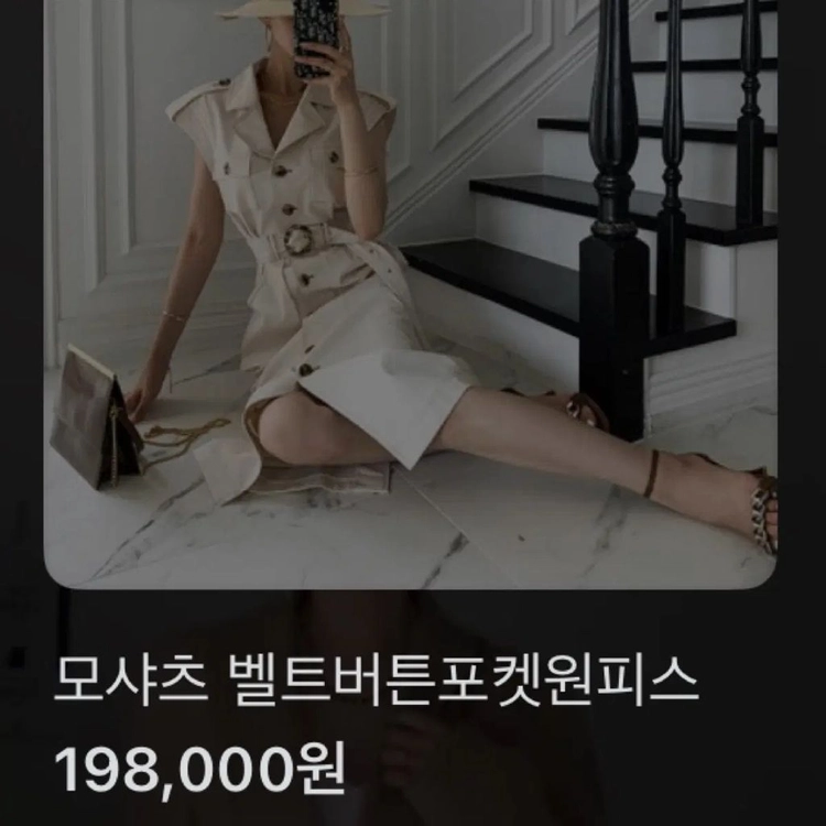 줄로그 jull-log 벨트 나시 트렌치 롱원피스 벨티드 바스락 스판 민소매 조끼 자켓 코트 이미지