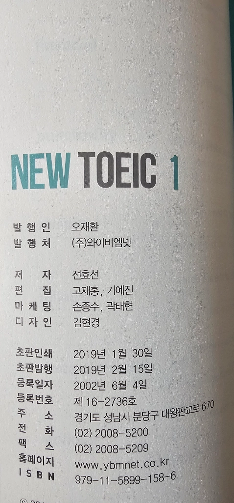 영어 관련 교재 2권 일괄 이미지