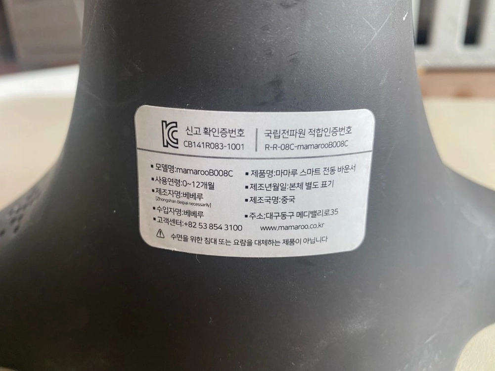 아기 바운서 이미지