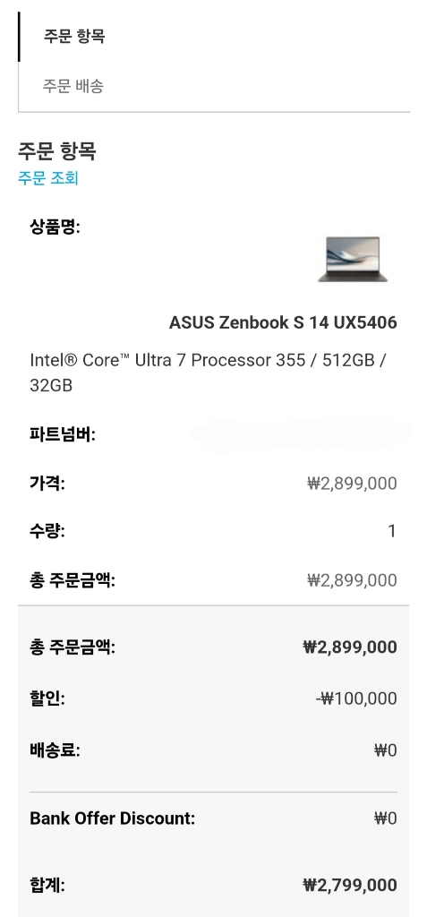 2026 에이수스 젠북 S14 단순개봉 미사용 이미지