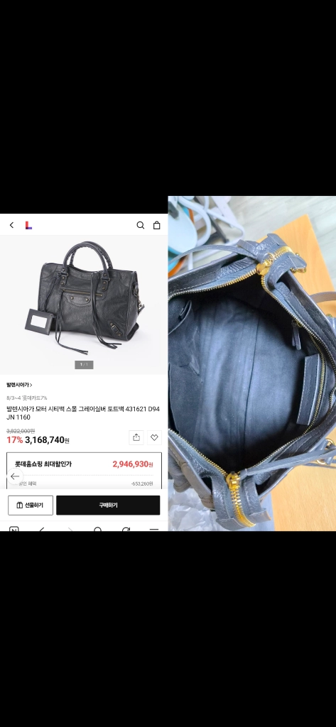 발렌시아가 시티 모터백 스몰 크로스백 정품S급(감정O)구찌프라다루이비통디올고야드샤넬셀린느보테가생로랑버버리가방 이미지