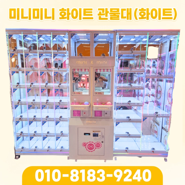 [인형뽑기기계 관물대] 미니미니 아크릴 관물대 화이트 이미지