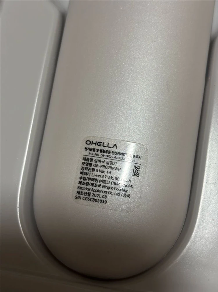 오엘라 갈바닉 필링기 이미지