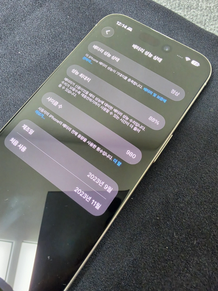 아이폰 15프로 화이트 128 + 애플워치7 45mm 이미지