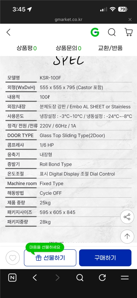 참치냉동고 2대팝니다 이미지